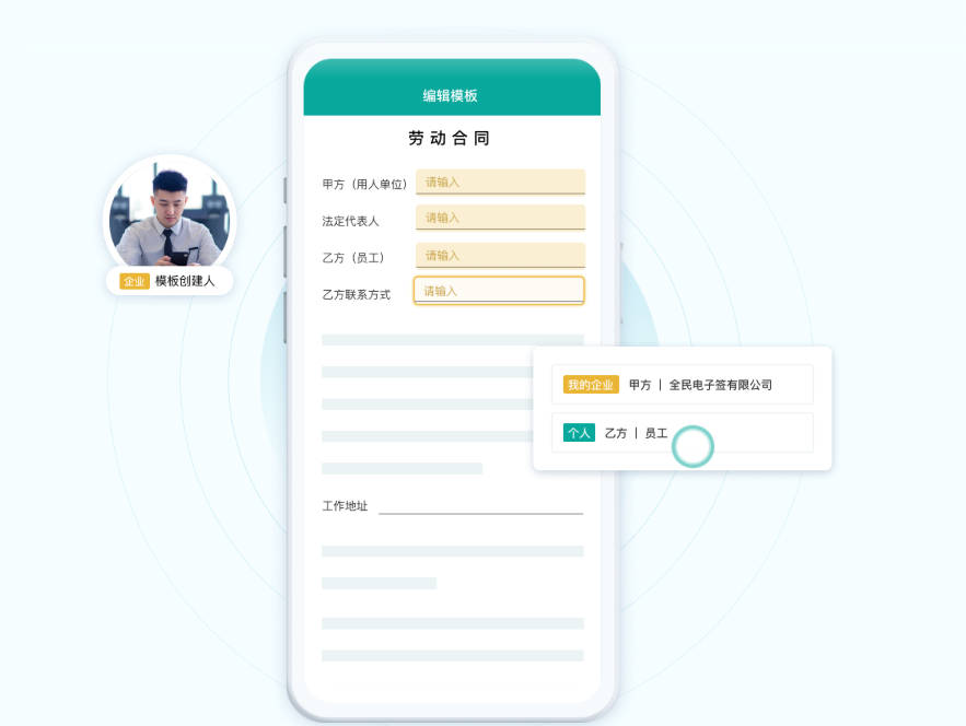 什么是腾讯电子签