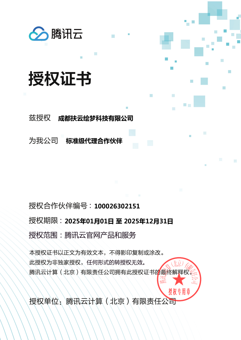 荣誉证书